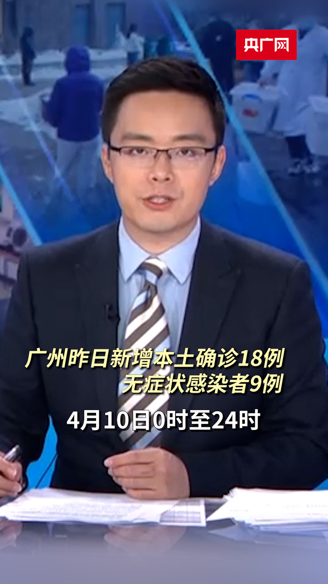 “辽宁新增9例本土无症状” 辽宁新增69例无症状？-第1张图片