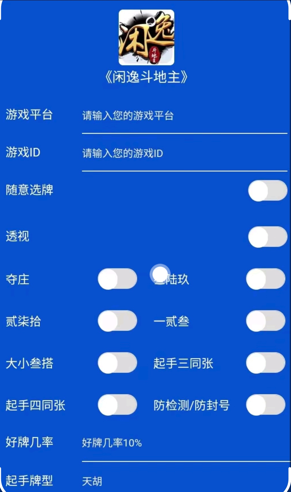科普实测“微乐捉鸡麻将挂先试用后付款	”助赢开挂器（安装教程）-第2张图片