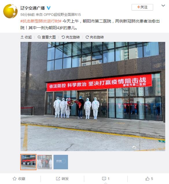 「辽宁省朝阳市疫情最新消息」〃辽宁省朝阳市疫情最新消息今天-第1张图片