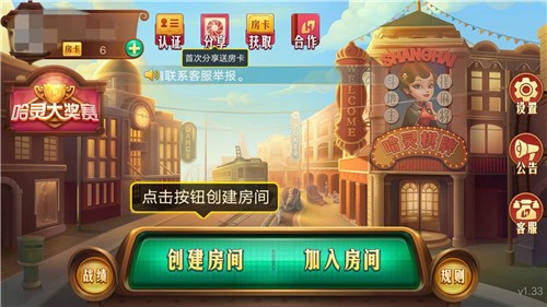 一键必胜“哈灵麻将外卦神器免费版”揭秘透视辅助万能挂用法-第1张图片