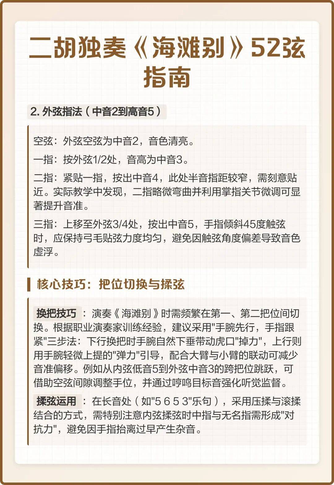 [教程经验]“牵手跑胡子开挂神器下载	”详细分享装挂-第1张图片