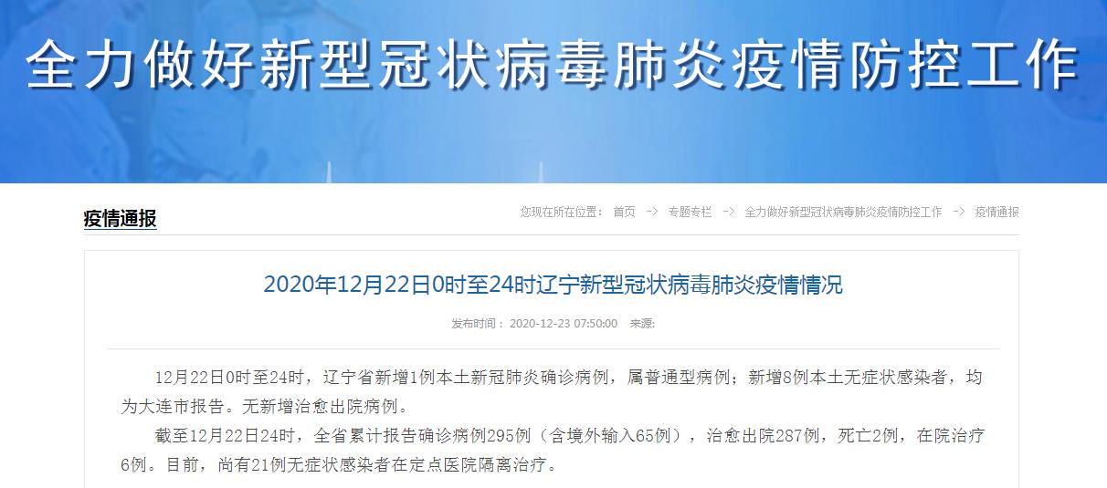 31省区市新增2例新冠肺炎,31省区市新增22例确诊-第2张图片