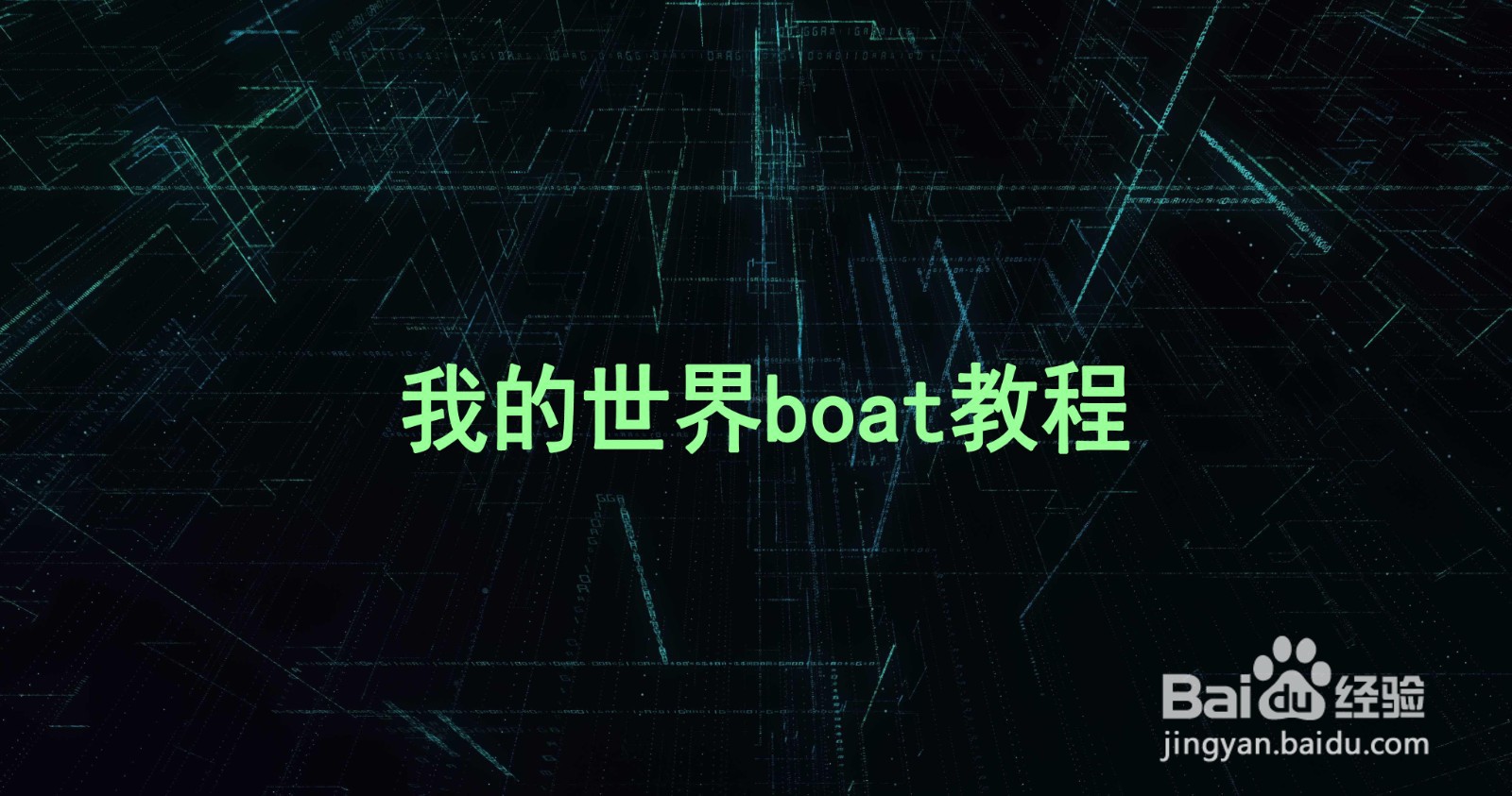 [教程经验]博乐填大坑辅助器免费下载	”开挂辅助脚本+详细开挂安装教程-第2张图片