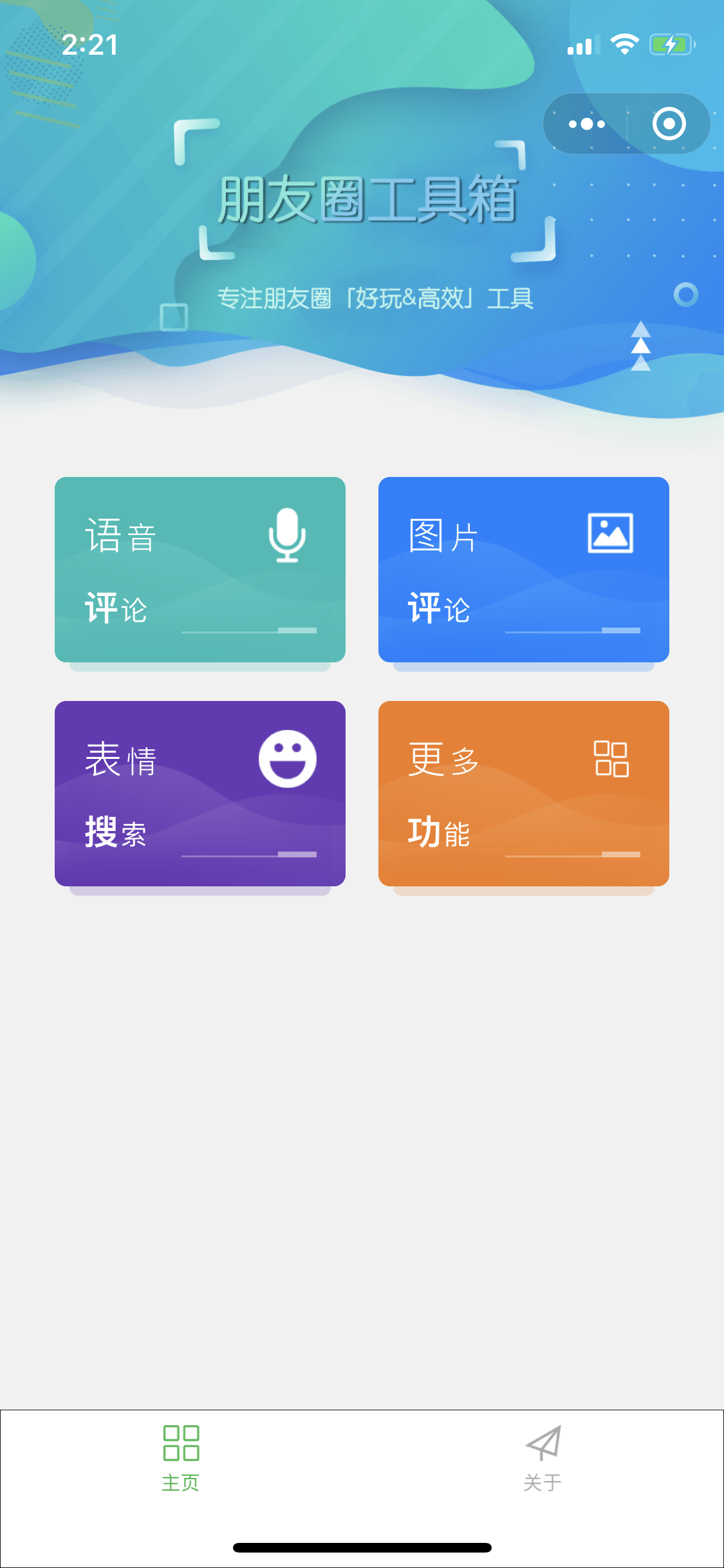 安装程序教程“微信小程序赣牌圈怎么开挂”详细分享装挂步骤教程-第1张图片