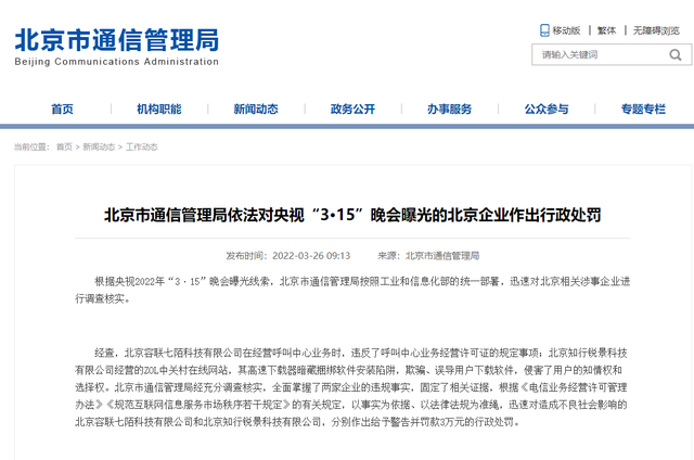 【北京最新进出京政策(今天)/最新进出北京有什么规定】-第1张图片