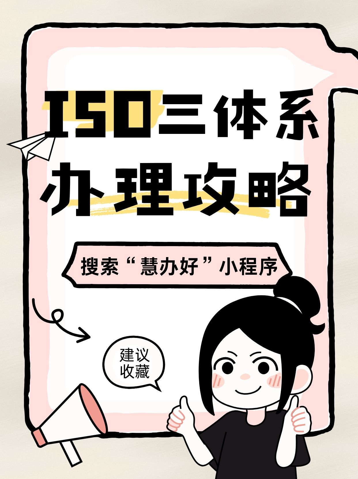 一键必胜“小程序多乐跑得快开挂方法”开挂(透视)辅助教程-第2张图片