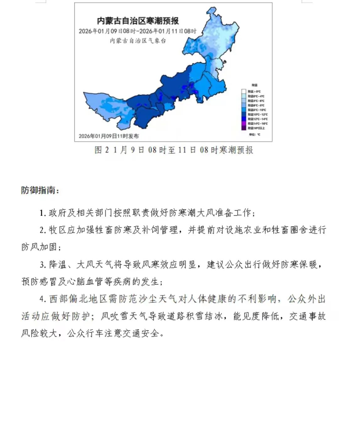 本轮疫情已涉及7省,本轮疫情波及8省市-第2张图片