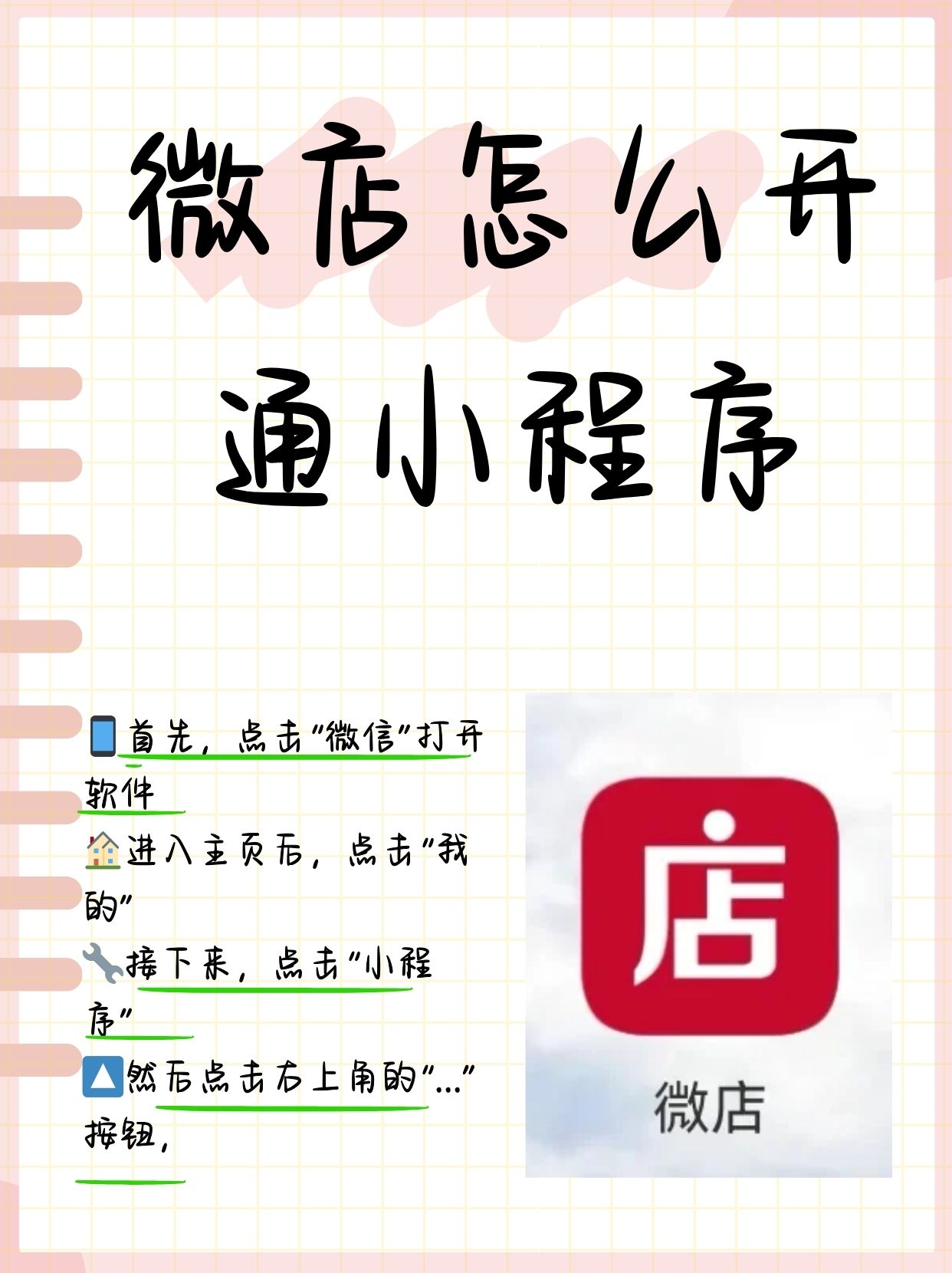 助赢神器“微信小程序牵手跑得快万能开挂器”开挂(透视)辅助神器-第1张图片