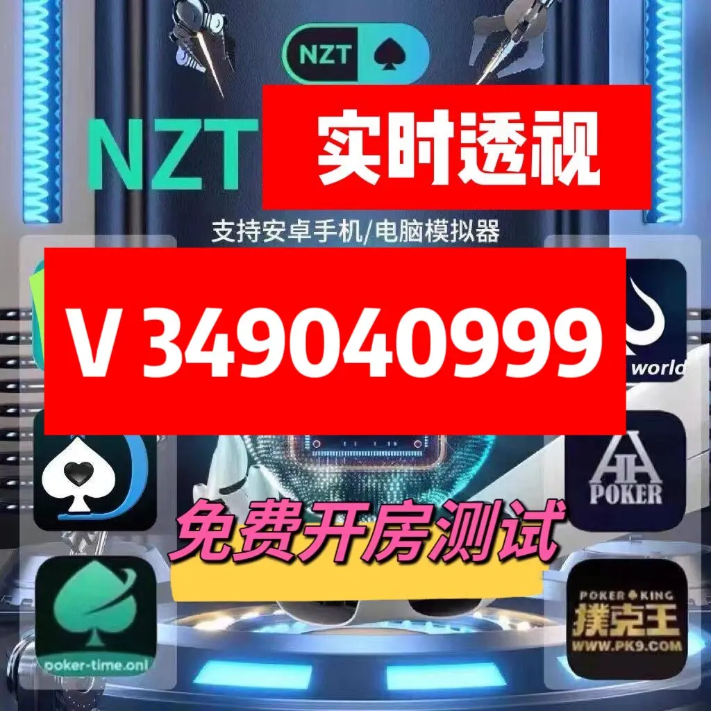 辅助神器“微乐四川麻将小程序必赢神器	”透视挂!详细分享装挂步骤-第2张图片
