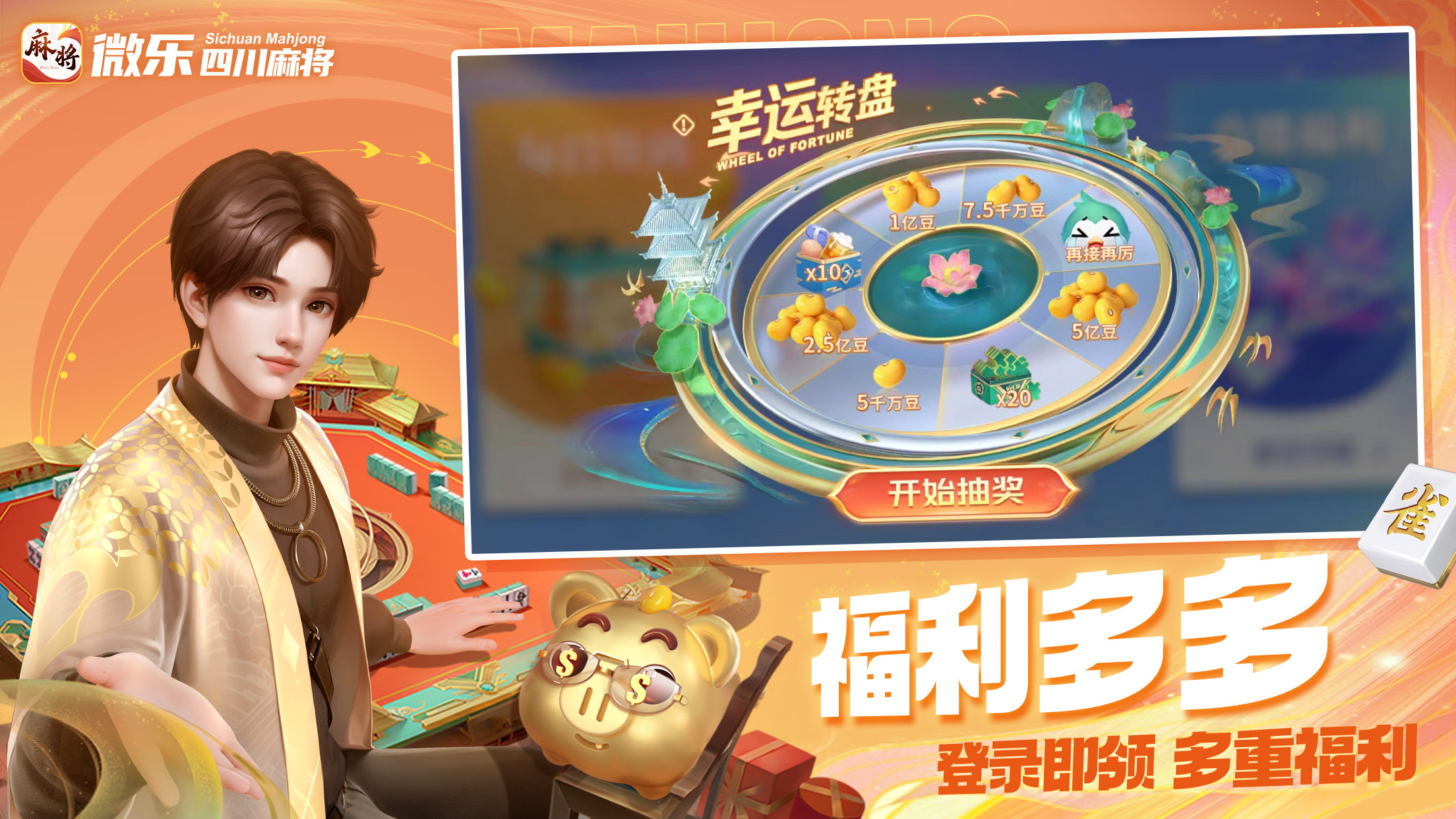 辅助神器“微乐麻将开挂app下载安装”开挂(透视)辅助教程-第2张图片