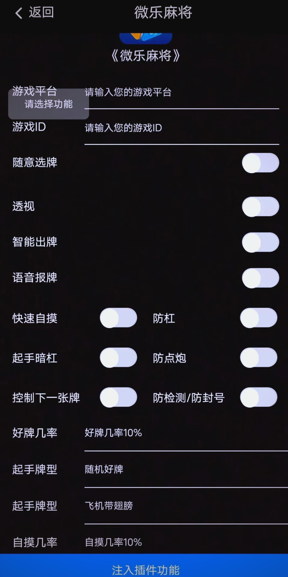 开挂辅助神器“德扑圈大菠萝辅助软件	”开挂(透视)辅助-第1张图片
