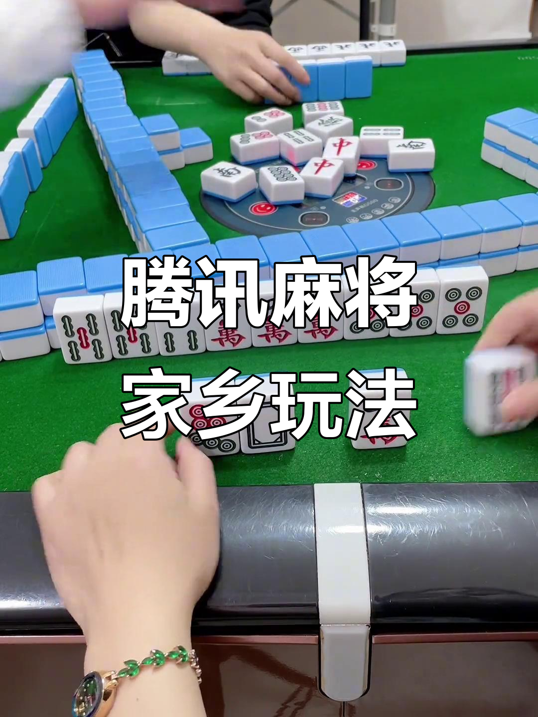 分享实测“微乐家乡麻将小程序必赢神器免费	”(原来确实是有插件)-第1张图片
