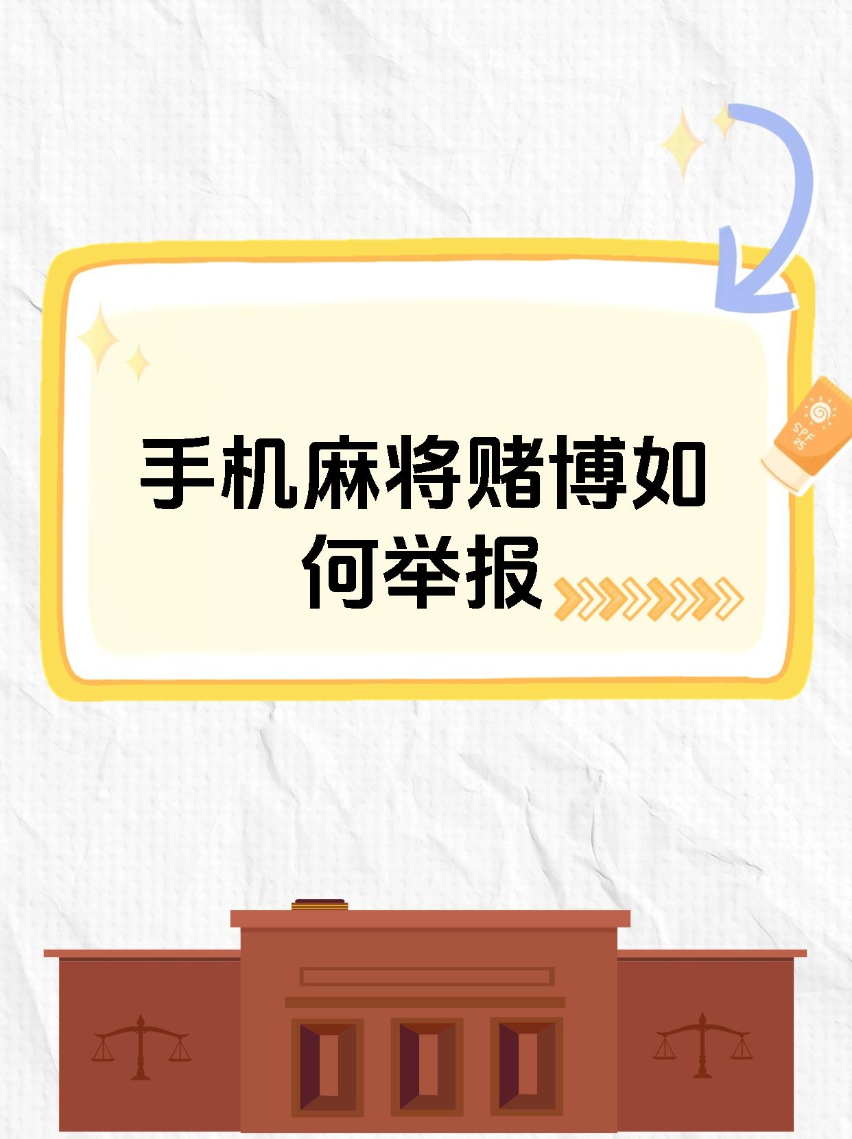 我来教教大家“手机上麻将到底有挂吗	”必赢神器通用版-第1张图片