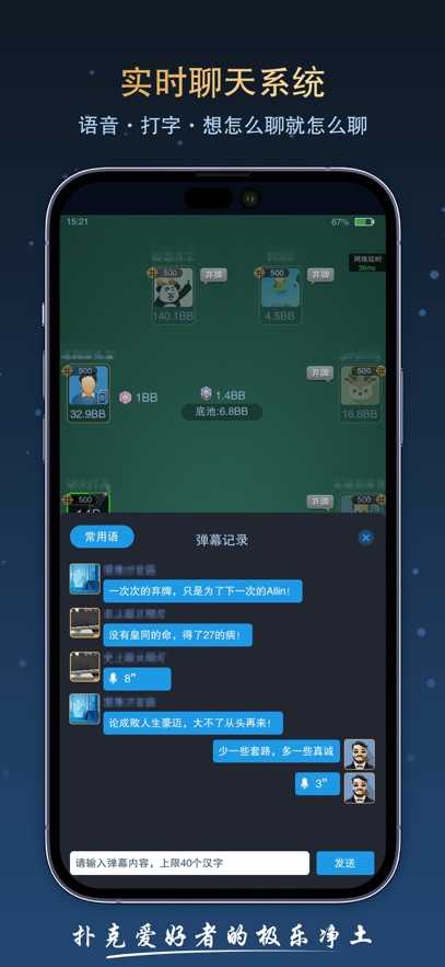 我来告诉你“德扑之星app辅助透视有挂”开挂通用版（必备神器）-第2张图片