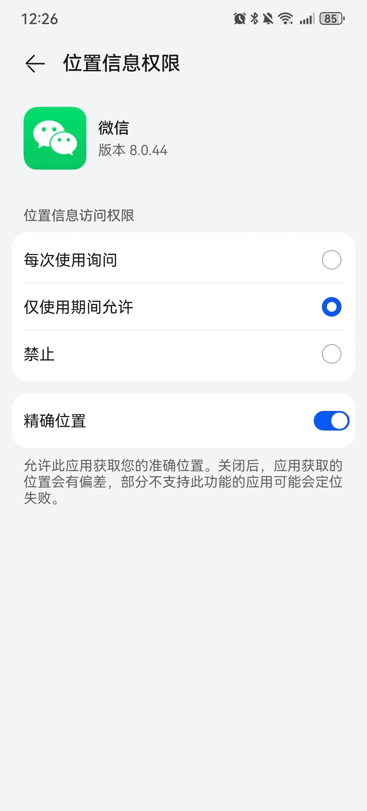实测辅助“微信小程序微乐三代有挂吗”(原来确实是有插件)-第2张图片
