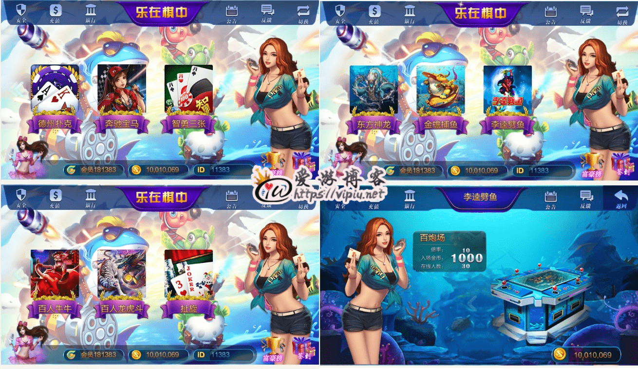 辅助分享“德扑之星辅助”(详细透视教程)-第2张图片