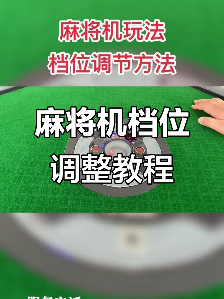 教程分享“欢乐麻将万能开挂神器下载安装”详细开挂教程-第2张图片