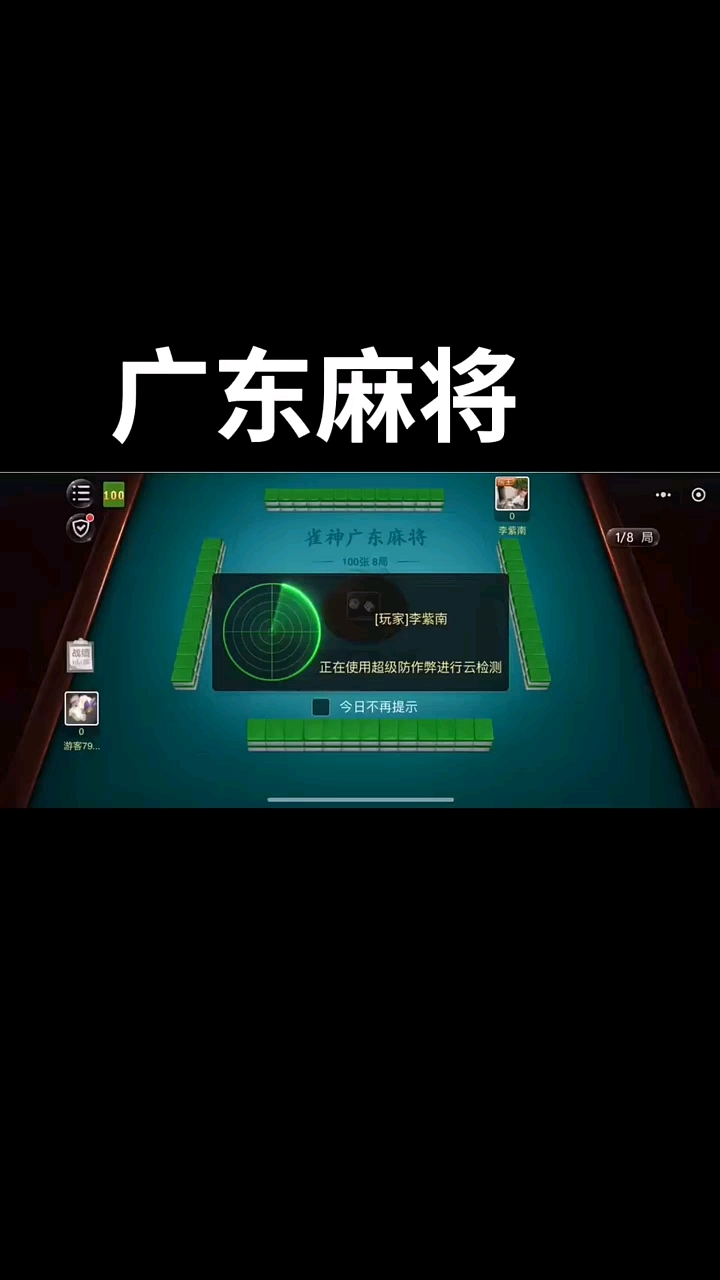 我来教教大家“小程序雀神广东麻将怎么控制输赢”万能开挂器通用版-第1张图片