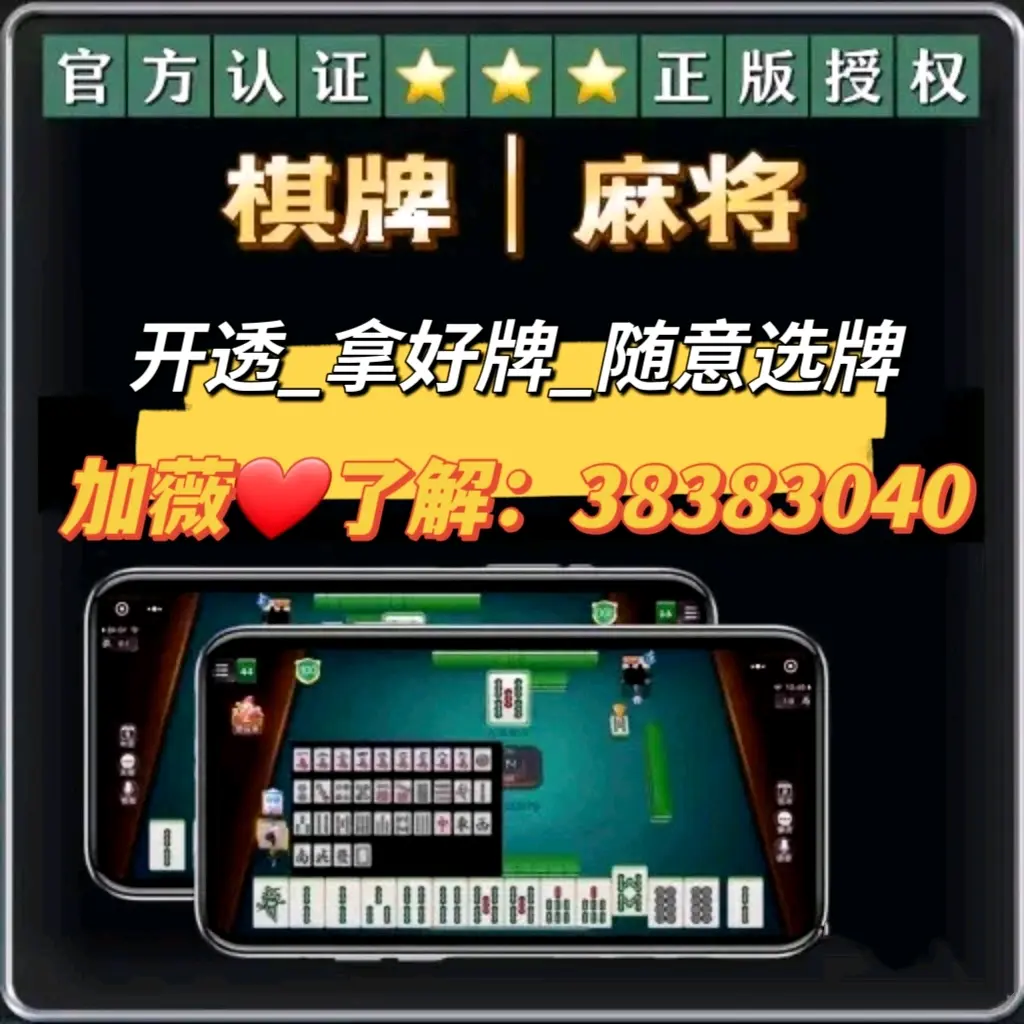 一键必胜“浙江宝宝游戏开挂神器	”(透视)其实确实有挂-第1张图片