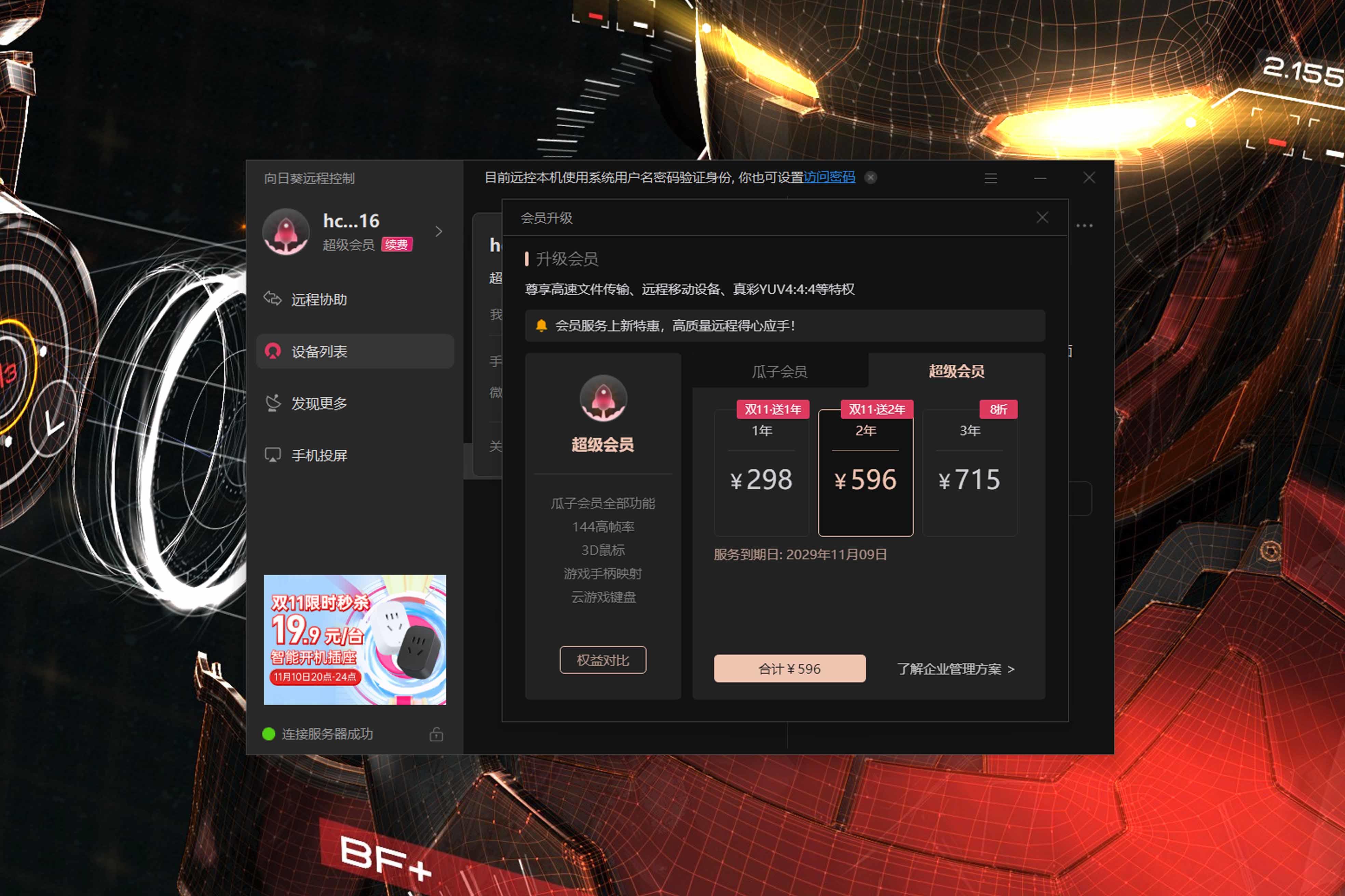 玩家必读“逍遥湖北麻将开挂器通用版”万能开挂神器（真的有挂）-第2张图片