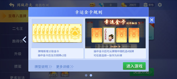 必备科技“微信微乐斗地主免费挂下载	”开挂(透视)辅助神器-第1张图片