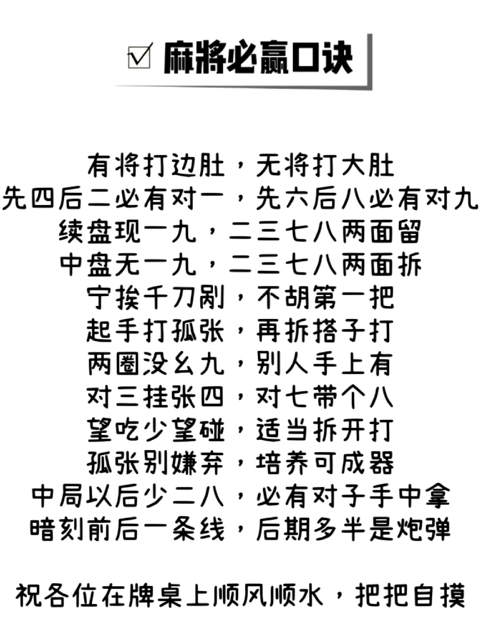 可用版本“怎样打麻将才能赢+透视挂”开挂辅助软件教程-第2张图片