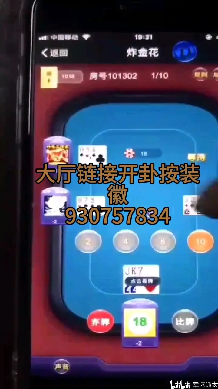 辅助开挂工具“微信拼三张透视挂”透视挂!详细分享装挂步骤-第1张图片