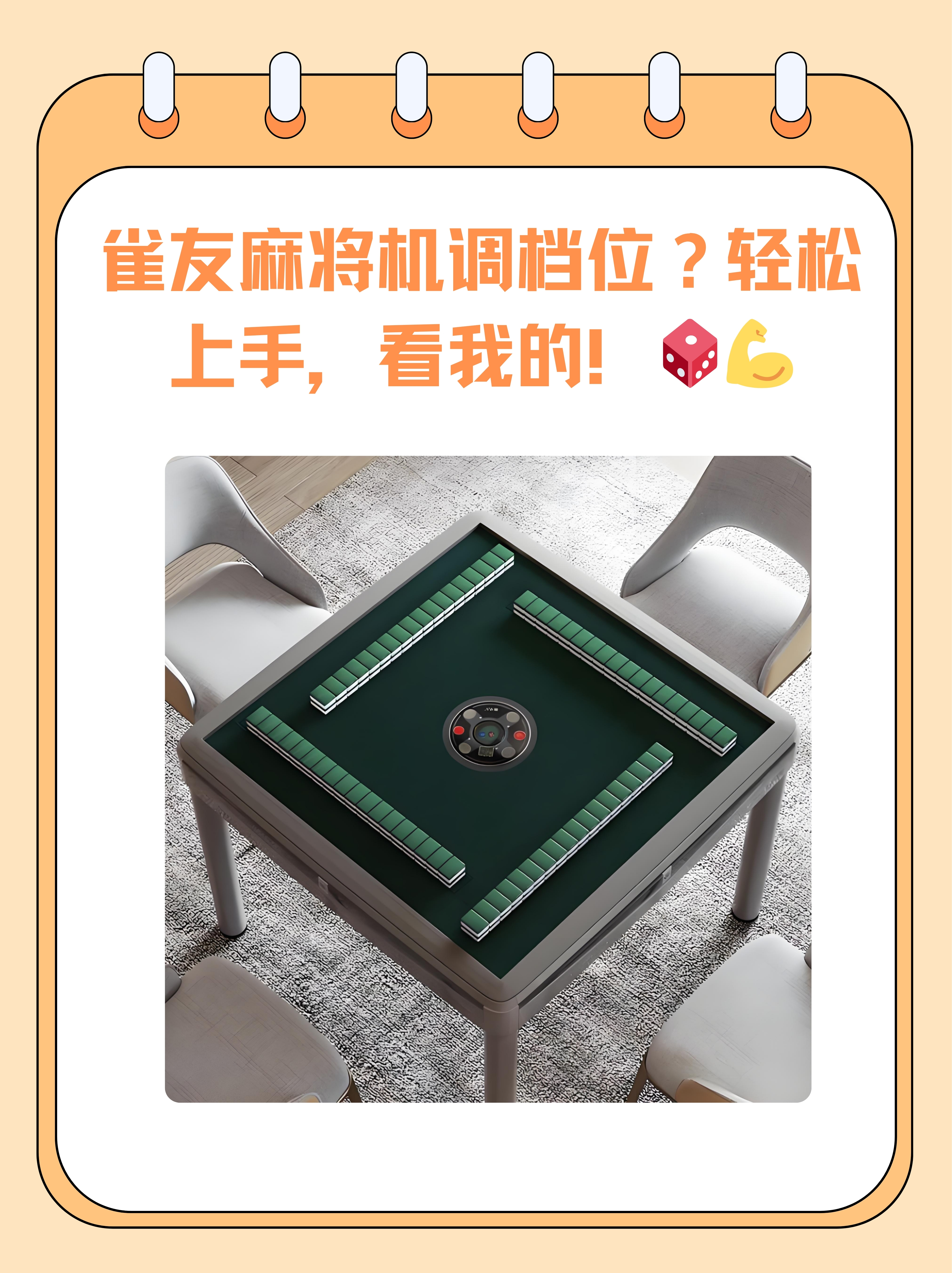 我来教大家“手机雀神麻将可以开挂的软件	”万能开挂器通用版-第2张图片