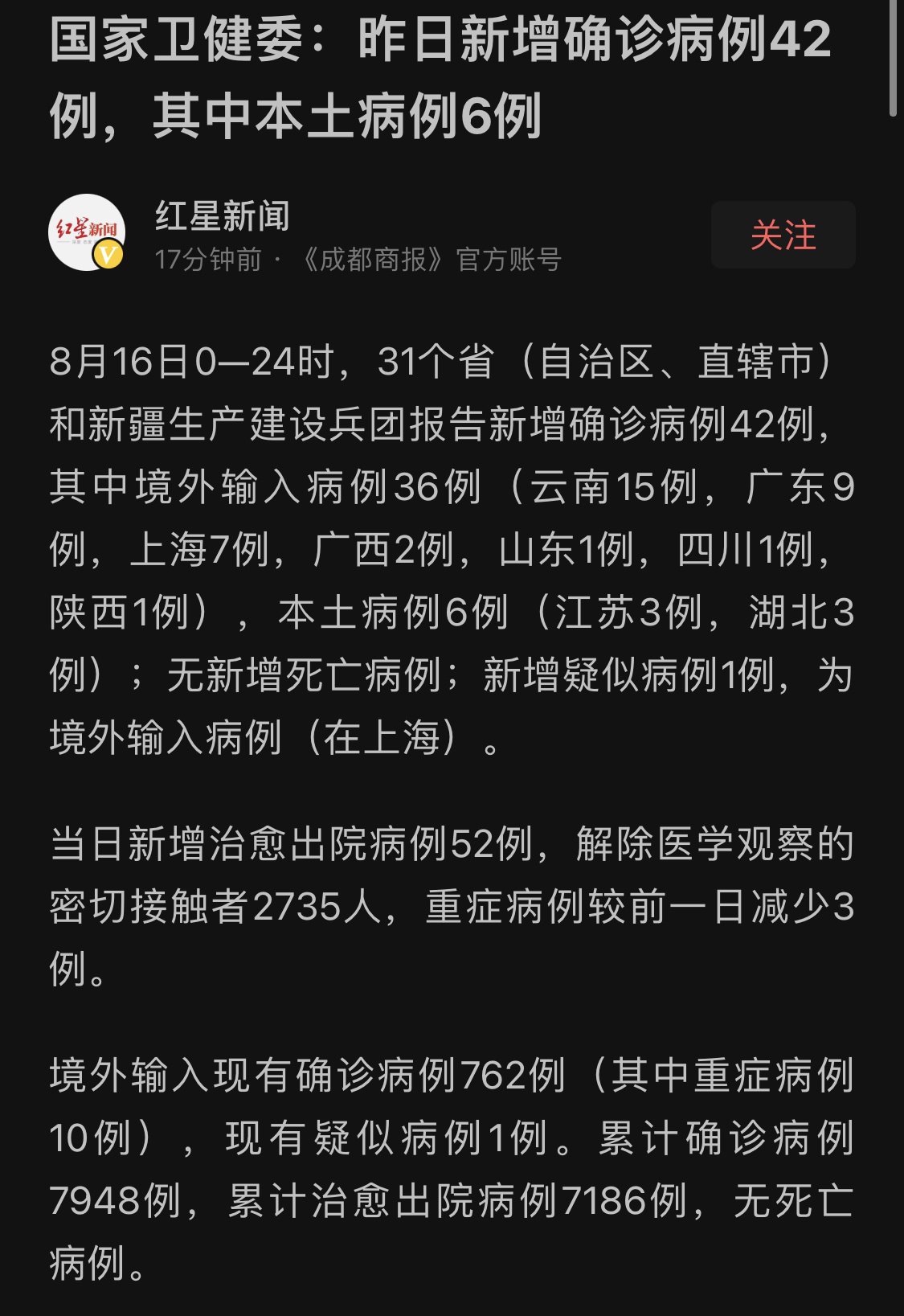 江苏盐城新增1例境外输入︰(江苏盐城新增一例是什么地方)-第2张图片