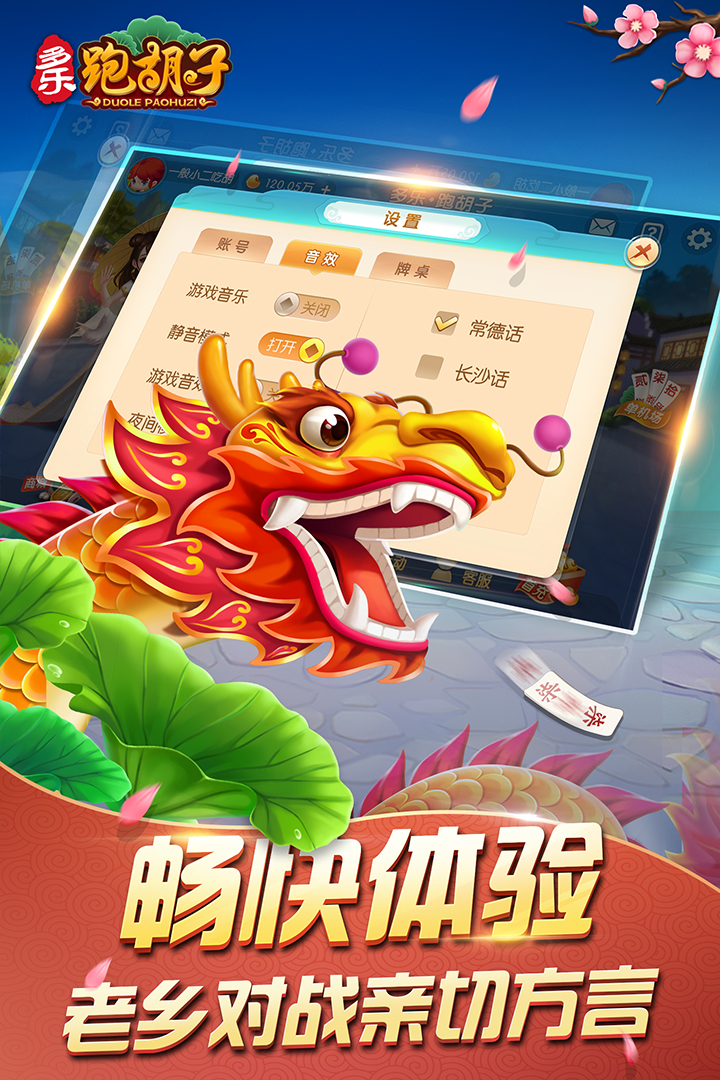 分享实测“多乐跑胡子透视软件	”开挂(透视)辅助教程-第1张图片