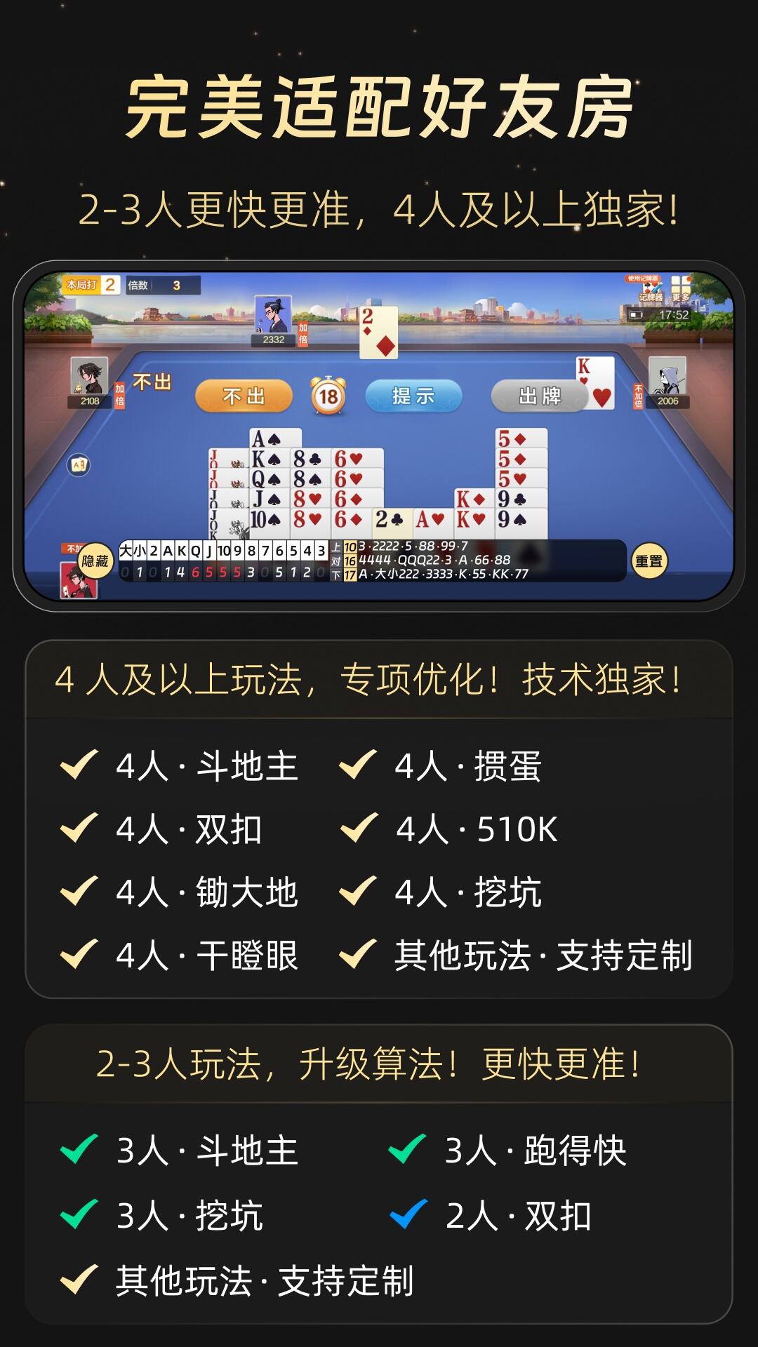 [教程经验]微信微乐亲友房通用挂”开挂(透视)辅助神器-第2张图片
