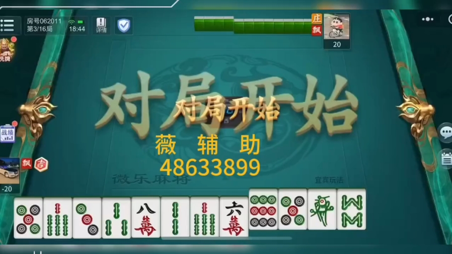 3分钟学会“微乐科技开挂器(免费)”(曝光透视必备猫腻)-第2张图片