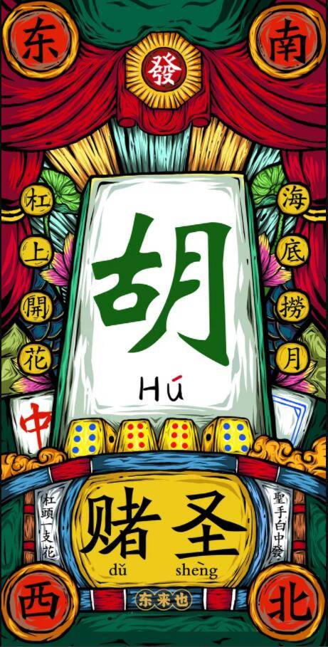 使用分享!全民内蒙古麻将免费挂”详细开挂玩法-第2张图片