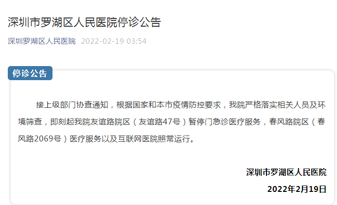 “深圳本地疫情最新消息” 深圳本地疫情最新消息数据？-第2张图片