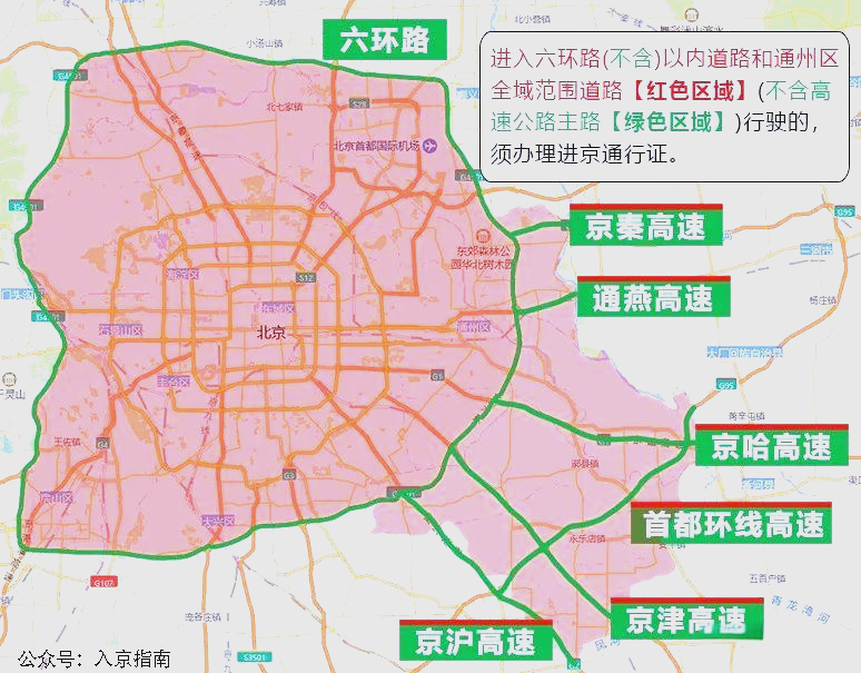 「尾号限行北京」〃汽车尾号限行北京-第1张图片