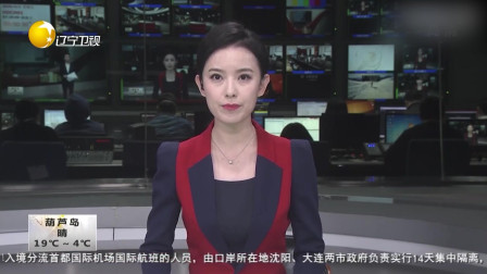 「辽宁新增2例无症状感染者」〃辽宁新增一例无症状感染-第2张图片