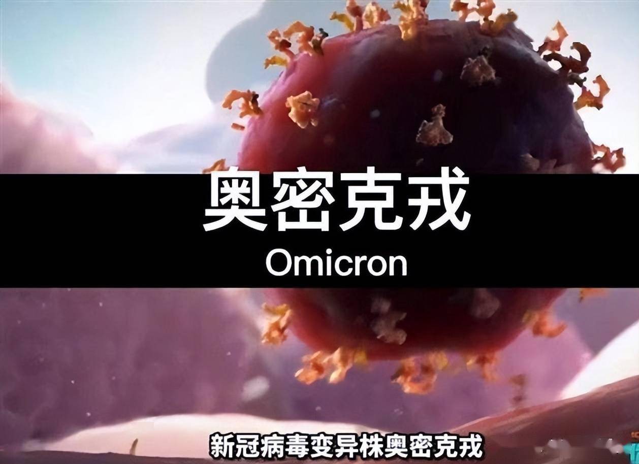 【八地现奥密克戎病例/南京奥密克戎】-第1张图片