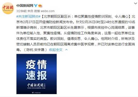 “辽宁朝阳疫情” 辽宁朝阳疫情通报？