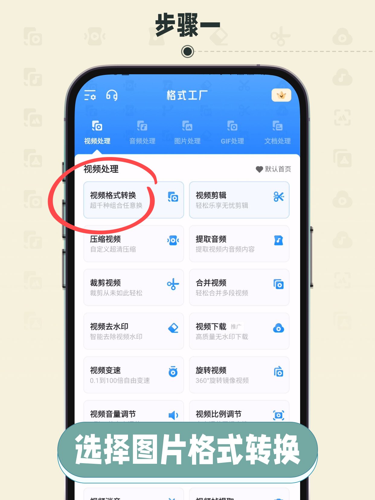 今日教程“手机跑得快怎么开挂”科技辅助神器手机版教程-第2张图片