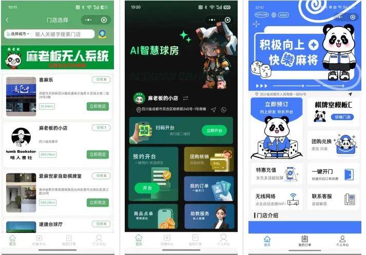 开挂辅助工具“小程序微乐四川麻将必赢神器”开挂(透视)辅助神器-第2张图片