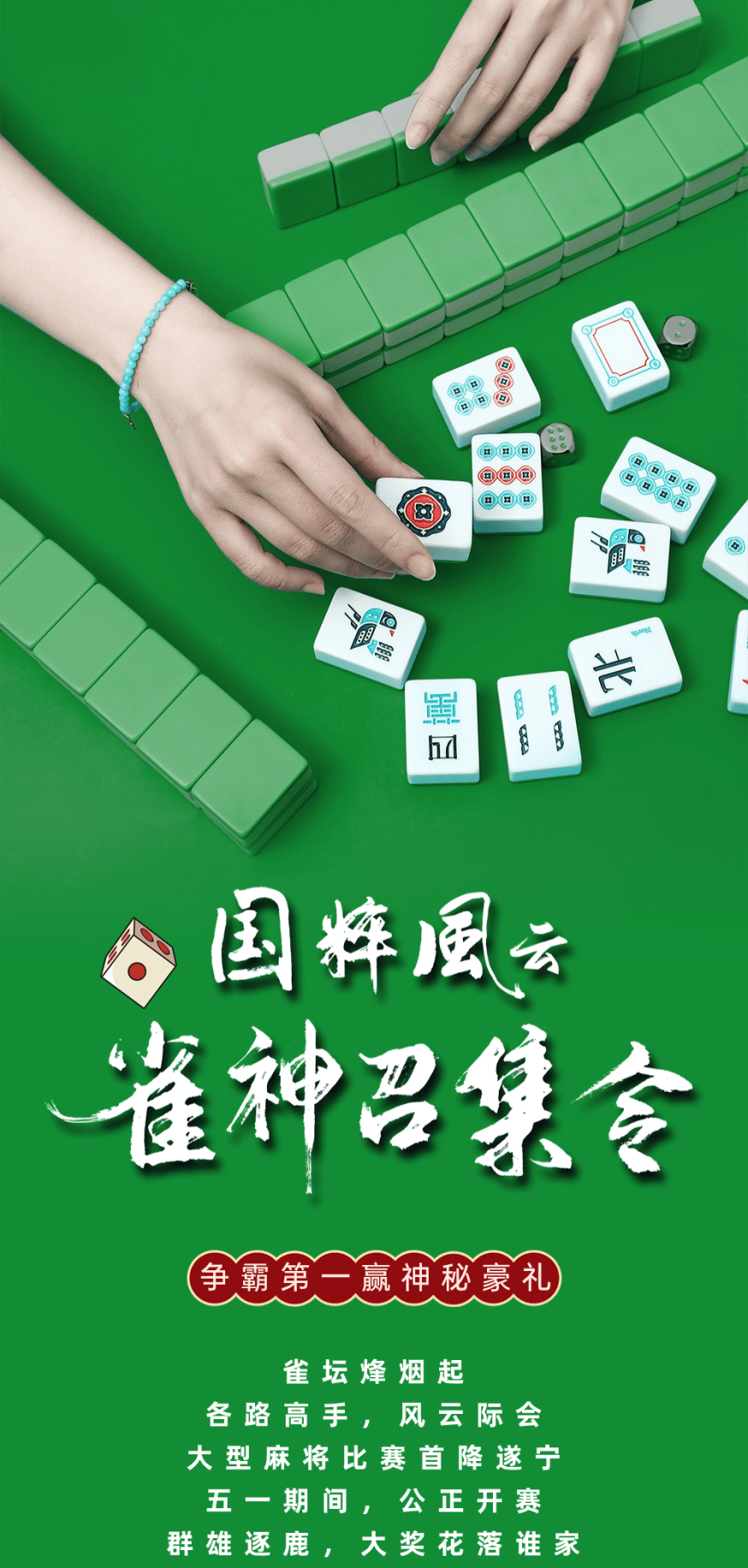 教程辅助!“万人玩麻将有挂吗+透视挂	”开挂辅助软件教程-第2张图片