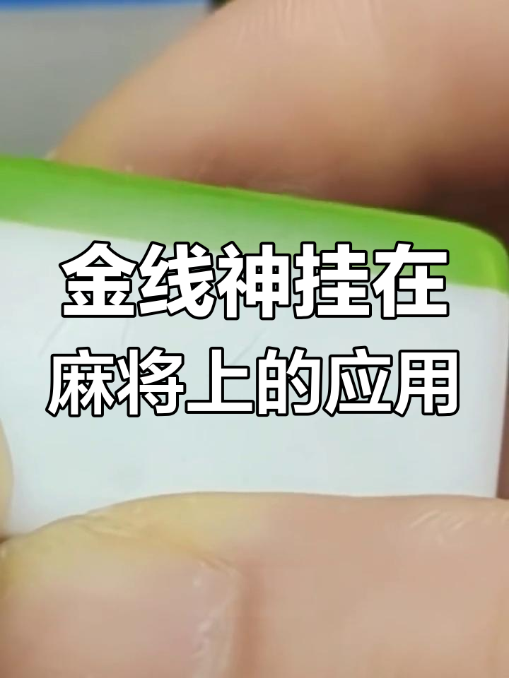3分钟学会“微乐山东麻将万能开挂器”最新透视辅助软件详细教程官方版下载-第2张图片