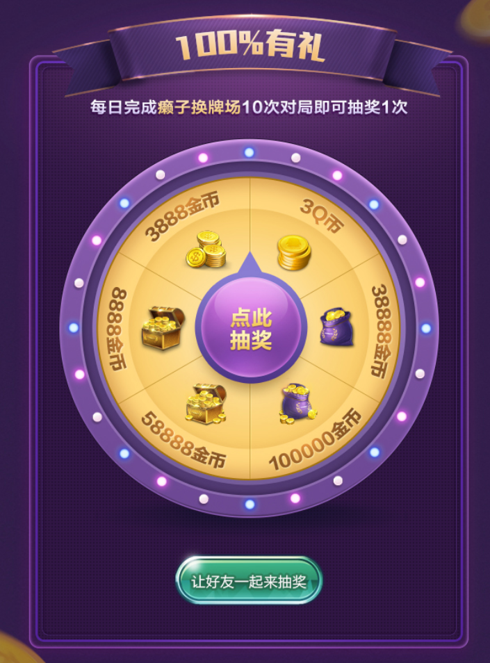 使用分享!欢乐拼三张作弊软件	”开挂辅助脚本+详细开挂-第2张图片