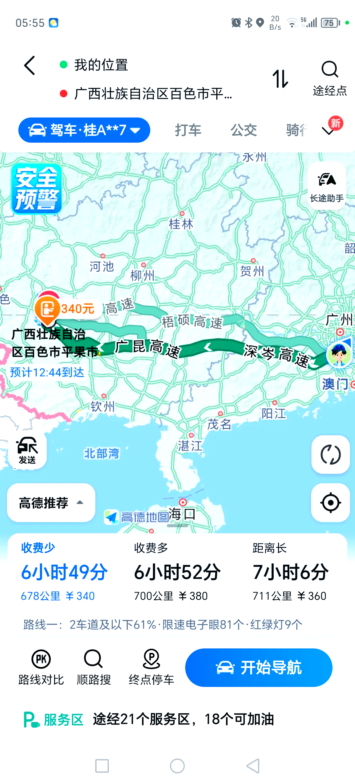 「31省份新增本土确诊73例」〃31省份新增本土33例-第1张图片