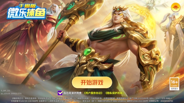 必备科技“微乐游戏到底有没有挂”详细外挂透视辅助软件教程-第2张图片