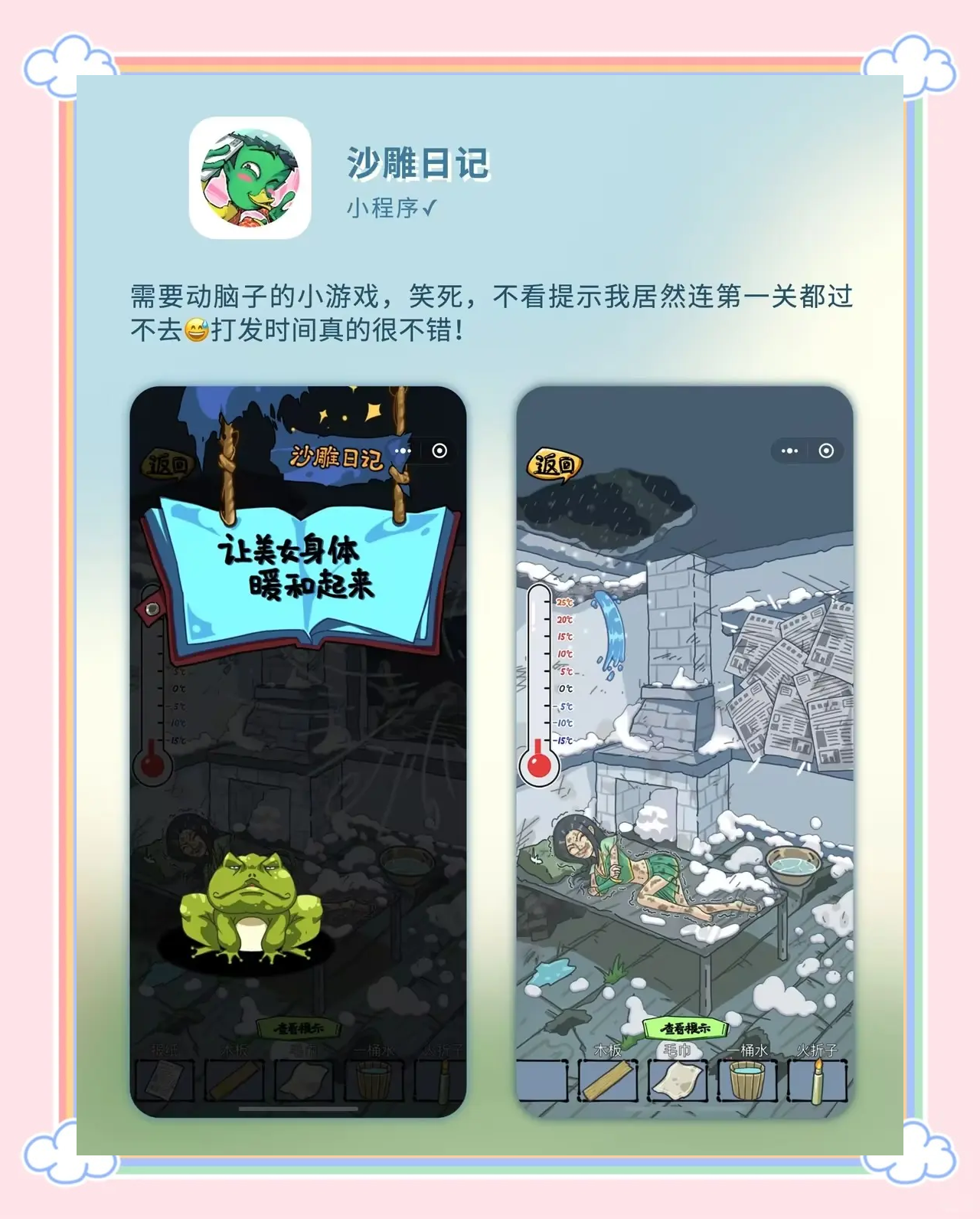 万能开挂辅助“微信小程序微乐麻将万能开挂器免费开挂器下载安装	”附开挂脚本详细-第2张图片