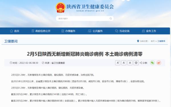 西安最近疫情情况,西安最近役情-第1张图片