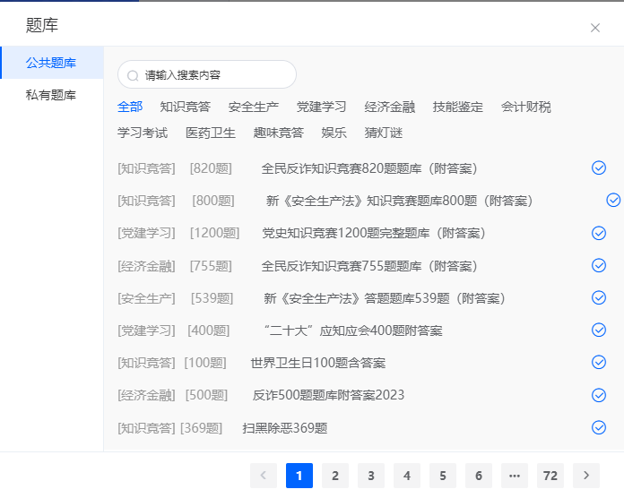 3分钟学会“微信小程序微乐挖坑辅助免费	”分享必要外挂教程-第2张图片