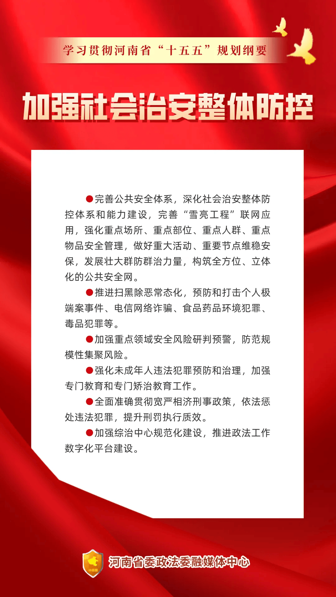 “河南最新的疫情	” 河南最新的疫情防控政策？-第2张图片