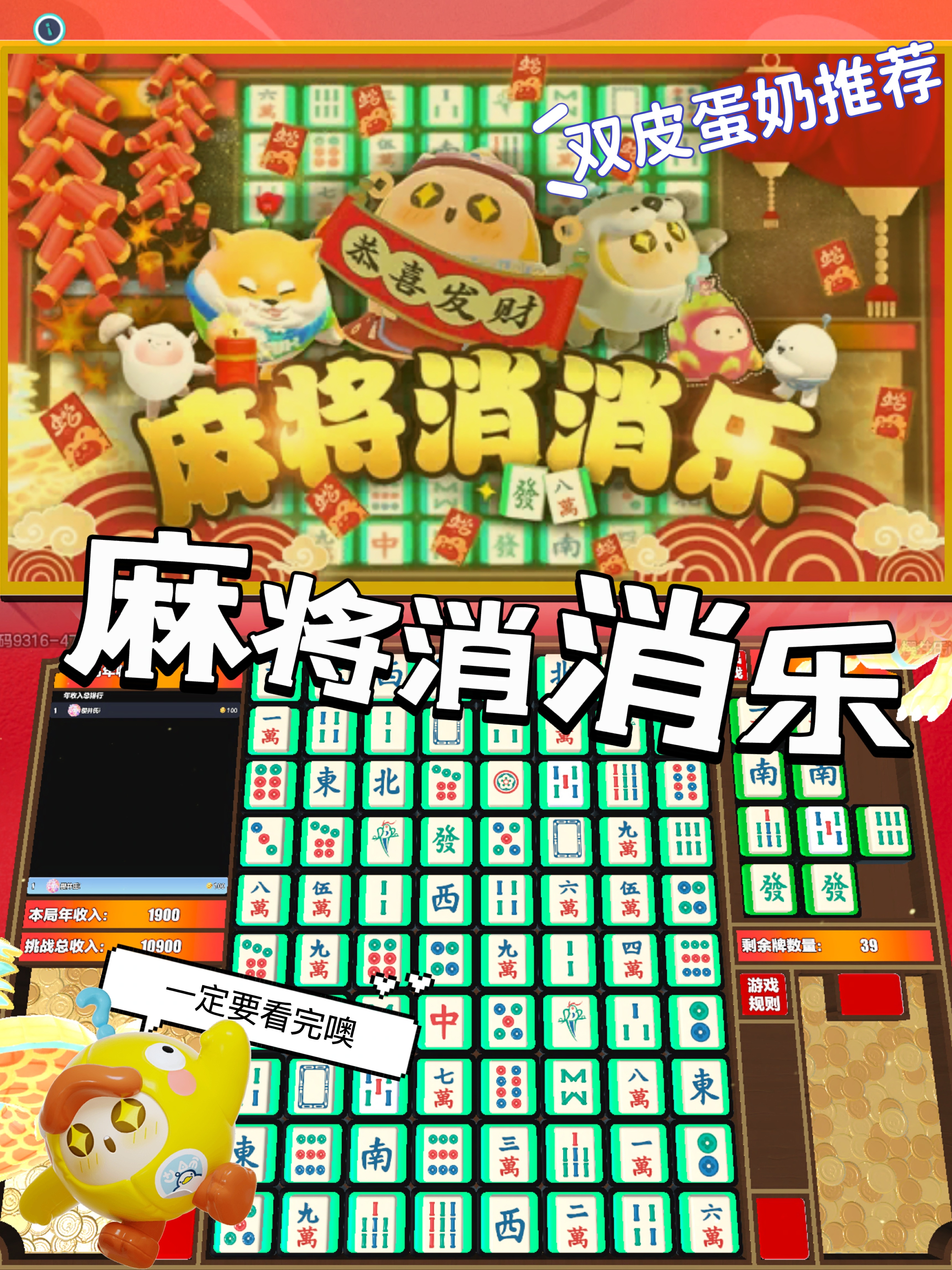 分享一款“微乐捉鸡麻将系统规律	”开挂神器安装下载-第1张图片